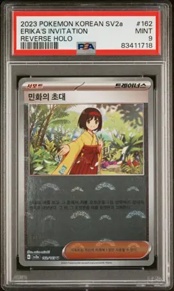2023 Pokemon Korean 151 162/165 Erika's Invitation Reverse holo PSA 9 - Image 1