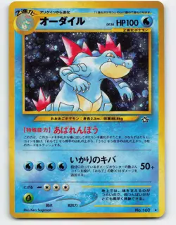 1999 Pokemon, Japanese, Gold, Silver, New World, #160 Feraligatr, Holo Rare (c) - Image 1