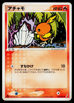 TORCHIC 013/075 MIRACLE CRYSTAL JAPANESE POKEMON TCG - Image 1