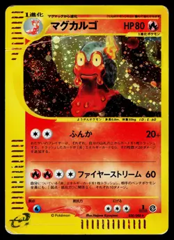 Magcargo 020/088 Holo Rare Split Earth Pokemon Japanese Heavily Played - Image 1