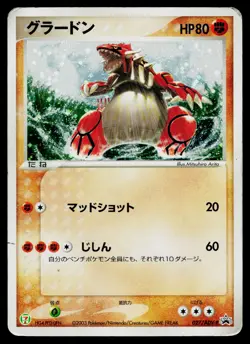 Groudon 027/ADV-P Promo 7-Eleven Pokemon Japanese Heavily Played - Image 1