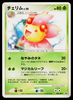 CHERRIM 035/DP-P DIAMOND AND PEARL PROMOS JAPANESE POKEMON TCG - Image 1