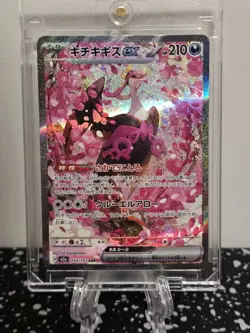 Fezandipiti ex SAR 244/193 M2a HOLO Full art/JAPANESE Pokemon MEGA Dream ex TCG - Image 1