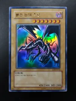 YUGIOH 2003 | RED-EYES B. DRAGON | LOB-K070 | OCG | NM - MINT - Image 1