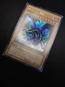 YUGIOH 2003 | RED-EYES B. DRAGON | LOB-K070 | OCG | NM - MINT - Image 3