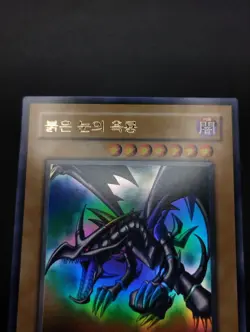 YUGIOH 2003 | RED-EYES B. DRAGON | LOB-K070 | OCG | NM - MINT - Image 4
