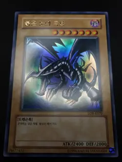 YUGIOH 2003 | RED-EYES B. DRAGON | LOB-K070 | OCG | NM - MINT - Image 5