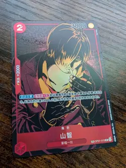One Piece TCG Card Game Chinese Sanji OP01-013 TR Alternate Art Exlusive NM New - Image 1