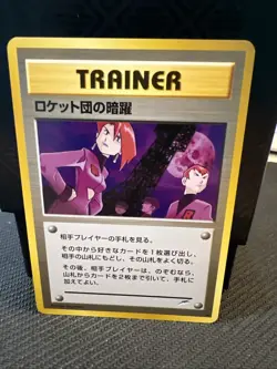 Team Rocket's Evil Deeds Japanese Neo Destiny Old Back Vintage Pokemon Card - Image 1