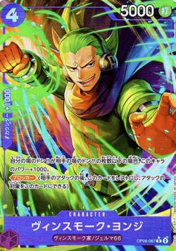 One Piece Cards - Vinsmoke Yonji (Alt Art) OP06-067 R The Best PRB-01 Japanese - Image 1