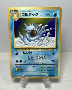 Japanese Golduck No. 055 Fossil Set - Uncommon Pokemon Card NM Matt - Image 1