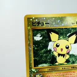 LP) Pichu No.172 Holo Neo Premium File 2 Pokemon Card Japanese w171-e12 - Image 3