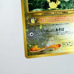 LP) Pichu No.172 Holo Neo Premium File 2 Pokemon Card Japanese w171-e12 - Image 5