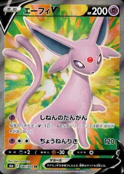 Espeon V SR 080/069 S6a Eevee Heroes MINT HOLO Full Art/JAPANESE Pokemon Card - Image 1