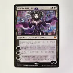 NM Liliana, Dreadhorde General Alternate Art JAPANESE Amano MTG War Of The Spark - Image 1