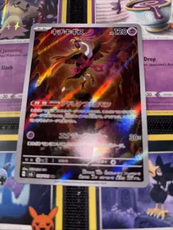 Fezandipiti 108/101 AR SV6 Mask of Change - Pokemon Card Japanese NM - Image 1
