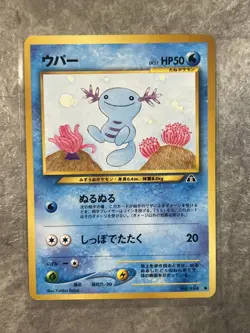 Pokemon Japanese Wooper Common Neo Discovery No. 194 Light Play (LP) 1 - Image 1