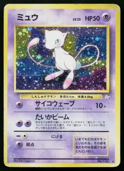 Mew No. 151 Holo Rare Fossil Pokemon Japanese Heavily Played - Image 1