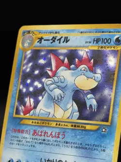 Pokemon Pocket Monsters Neo Genesis FERALIGATR Holo Japanese No. 160 MP - Image 4