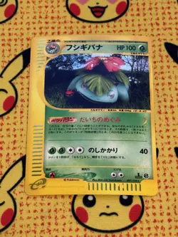 Venusaur 097/128 Base Expansion Pack Holo (Japanese) NM Vintage Pokemon TCG - Image 1