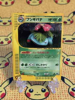 Venusaur 097/128 Base Expansion Pack Holo (Japanese) NM Vintage Pokemon TCG - Image 2