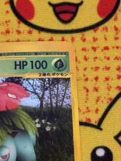 Venusaur 097/128 Base Expansion Pack Holo (Japanese) NM Vintage Pokemon TCG - Image 5