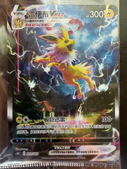 Pokemon SEALED Chinese Jolteon VMAX 009/009 Eevee Gift Box Alternate Art Holo NM - Image 2