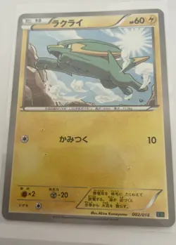 2015 Vintage Japanese Pokemon Card Lot 001/018 XYD Nintendo LP/NM - Image 3