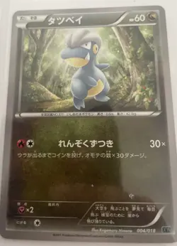 2015 Vintage Japanese Pokemon Card Lot 001/018 XYD Nintendo LP/NM - Image 4