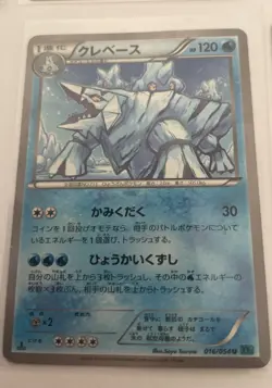 2015 Vintage Japanese Pokemon Card Lot 001/018 XYD Nintendo LP/NM - Image 5