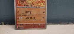 Pokemon card Japanese Flareon Master Ball Mirror sv8a 021/187 Holo M/MN - Image 4