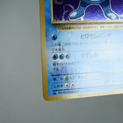 NM (S-) Poliwrath 025/087 R CP6 20th 2016 Holo Pokemon Card Japanese y294-10 - Image 5