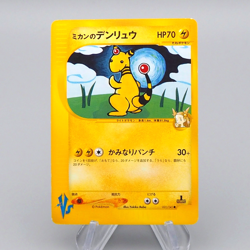 Pokemon Card Jasmine's Ampharos 031/141 Common Near MINT-Excellent Japanese q496 - Image 1