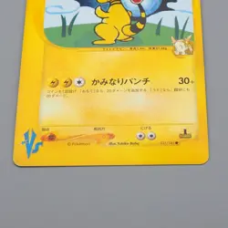 Pokemon Card Jasmine's Ampharos 031/141 Common Near MINT-Excellent Japanese q496 - Image 4