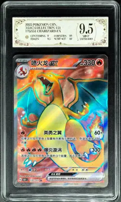 2025 Pokemon Cards CHN. Charizard EX 175/151 SR PCG 9.5 (SAME AS PSA 9) - Image 1