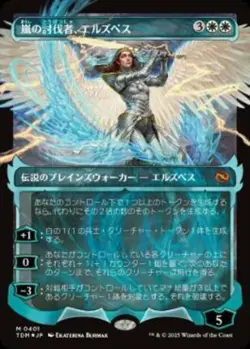 MTG Elspeth, Storm Slayer - Foil - Showcase - Japanese, NM-Mint, Japanese Tarkir - Image 1