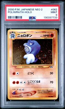 2000 POKEMON JPN NEO 2 #062 POLIWRATH-HOLO PSA 9 - SWIRL!!! - Image 1