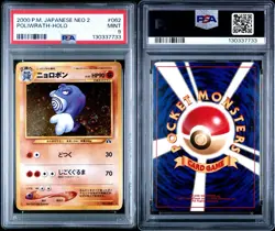 2000 POKEMON JPN NEO 2 #062 POLIWRATH-HOLO PSA 9 - SWIRL!!! - Image 3