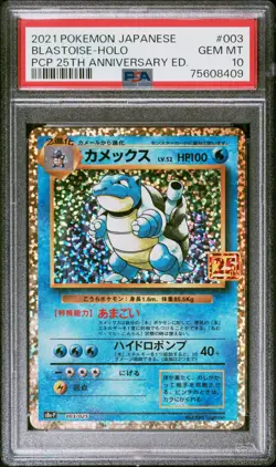 2021 POKEMON JPN PROMO 25TH ANNIVERSARY EDITION #003 BLASTOISE-HOLO PSA 10 - Image 1