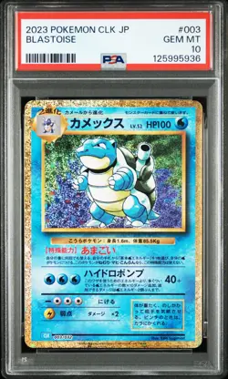 2023 POKEMON JAPANESE CLASSIC BLASTOISE & SUICUNE EX DECK #003 BLASTOISE PSA 10 - Image 1
