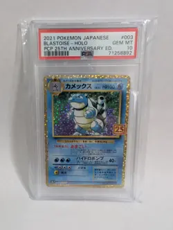 PSA 10 2021 POKEMON JPN 25TH ANNIVERSARY #003 BLASTOISE - Image 1