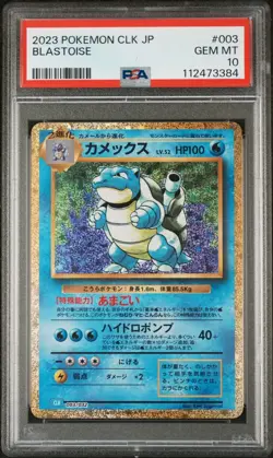 PSA 10 Blastoise - 003/032 - CLK Classic Collection - Japanese - Pokemon - Image 1