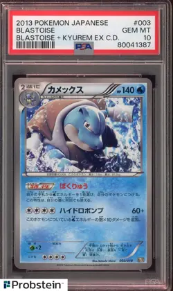 2013 Pokemon TCG Japanese Blastoise + Kyurem ex C.D. #003 B;astoise PSA 10 - Image 1