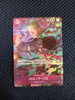MP Roronoa Zoro OP09-076 R Promo Promotion Pack EX Vol.2 One Piece Card Japan - Image 1