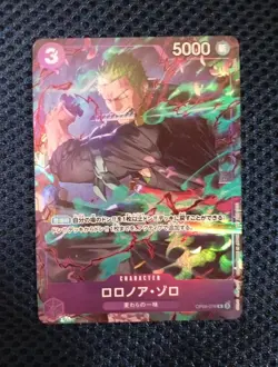 LP Roronoa Zoro OP09-076 R Promo Promotion Pack EX Vol.2 One Piece Card Japan - Image 1