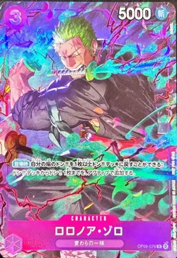 ONE PIECE Card Roronoa Zoro R OP09-076 Promo Promotion Pack Ex Vol. 2 JP - Image 1