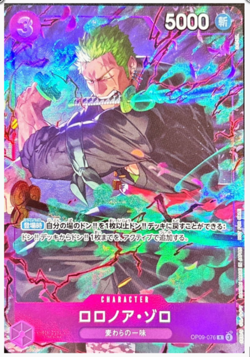 Roronoa Zoro OP09-076 R Promo Promotion Pack EX Vol.2 One Piece Card Japanese NM - Image 4
