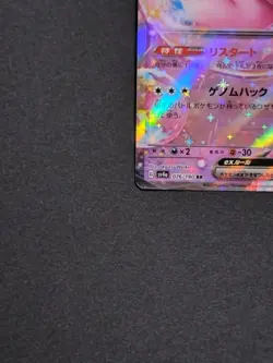 Mew ex 076/190 RR SV4a Shiny Treasure ex Japanese Pokemon Card Holo From Japan - Image 4