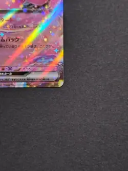 Mew ex 076/190 RR SV4a Shiny Treasure ex Japanese Pokemon Card Holo From Japan - Image 5