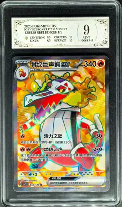 2025 Pokemon Cards CHN. Skeledirge EX 138/128 SR PCG 9 (SAME AS PSA 9) - Image 1